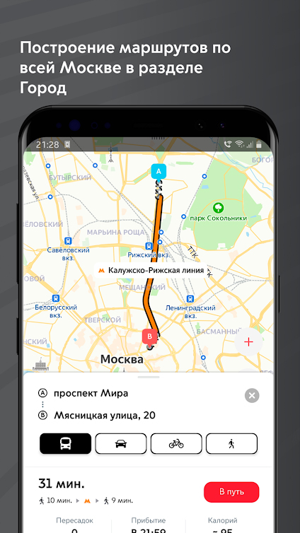 Скачать Метро Москвы: схема метро